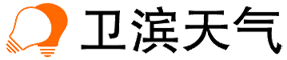卫滨天气网
